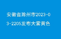 ʡ2023-03-2205ɫԤ